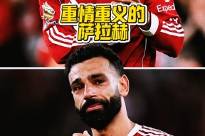 九游娱乐-萨拉赫连续十场比赛得分超过战术调整，加拿大队挑战极限！的简单介绍